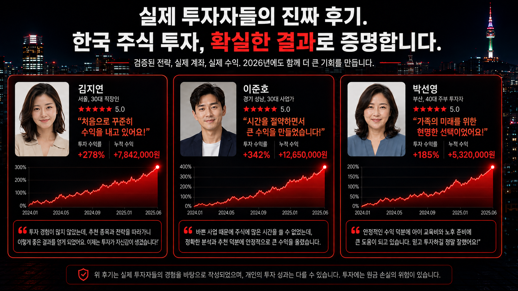 실제 투자자 후기